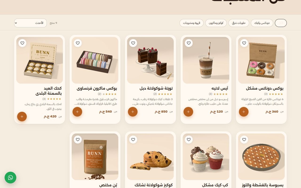 المجموعة بالفلاتر