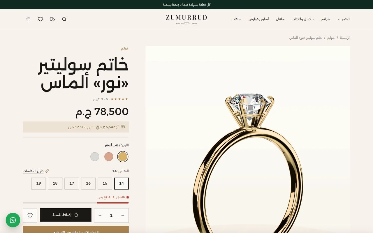 صفحة المنتج