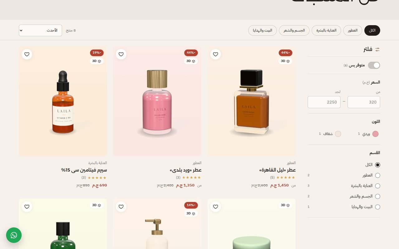 المجموعة بالفلاتر