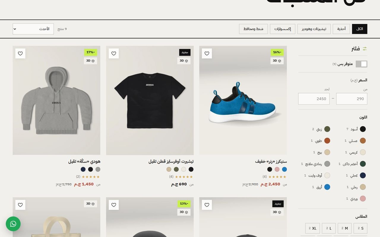 المجموعة بالفلاتر