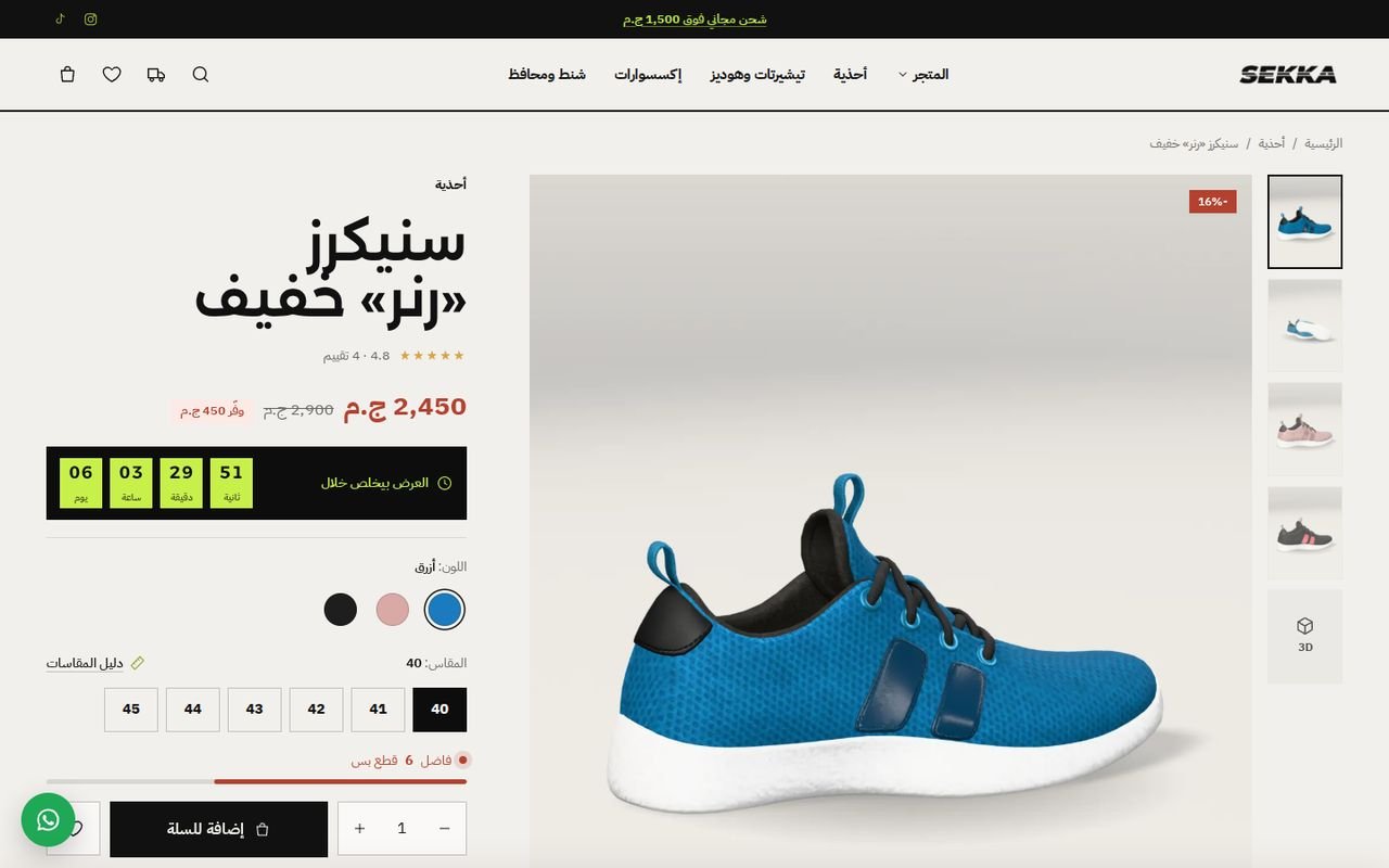صفحة المنتج