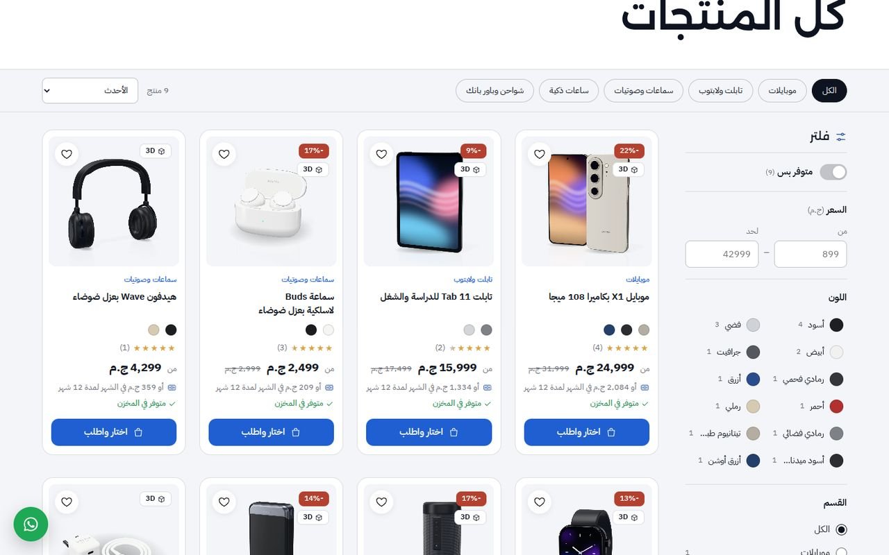 المجموعة بالفلاتر