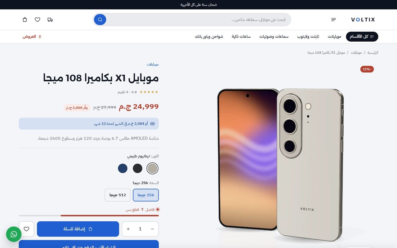 صفحة المنتج